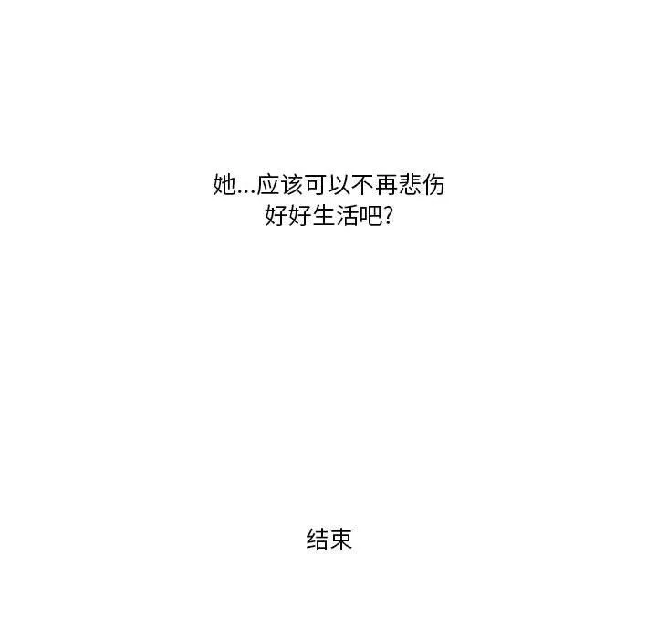 情事物語Friend第44話