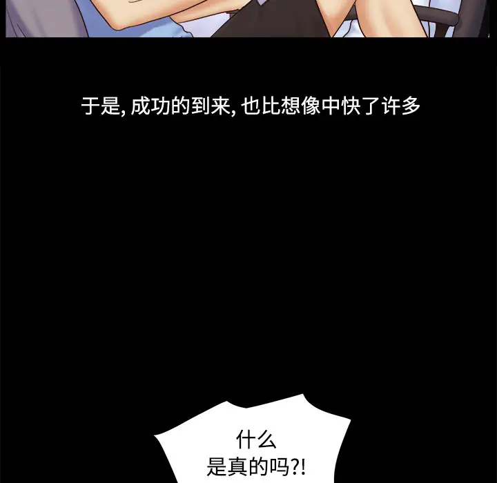 三人行？第5话
