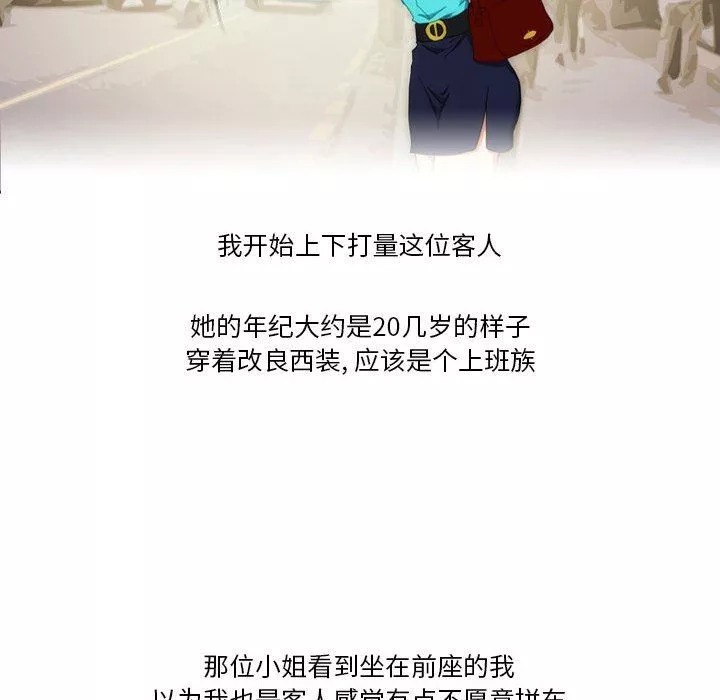 情事物語Friend第45話