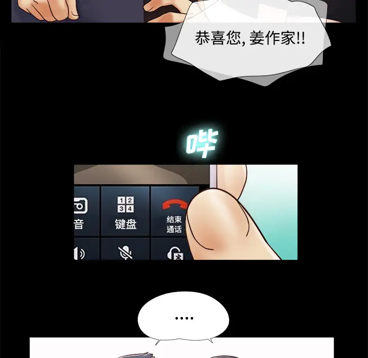 三人行？第5话