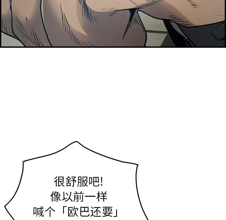 经纪人第13话