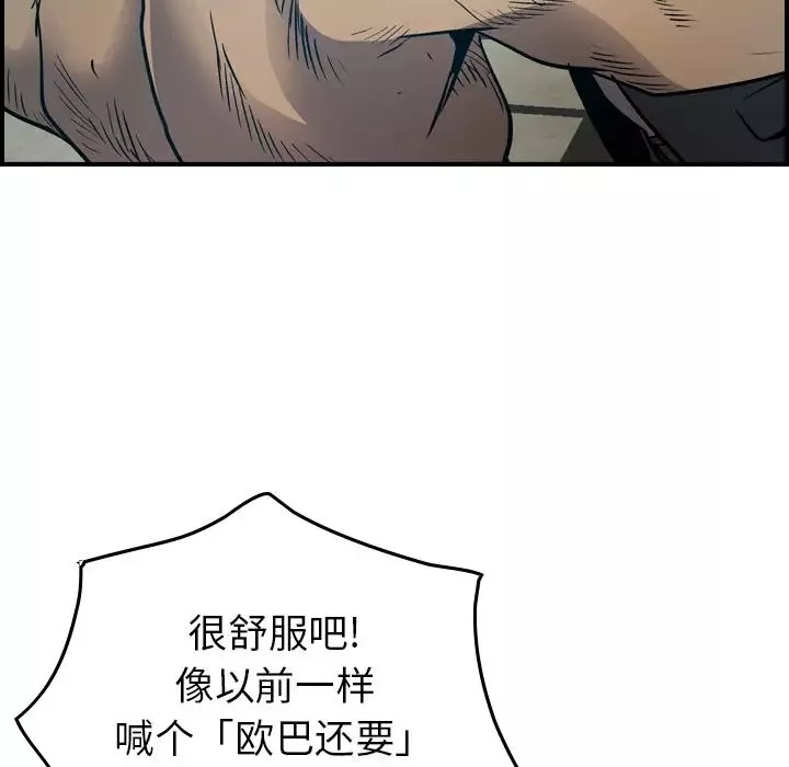 經紀人第13话