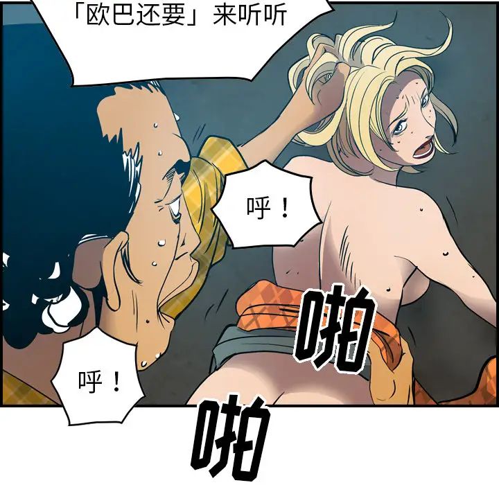 经纪人第13话