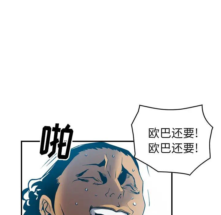 经纪人第13话