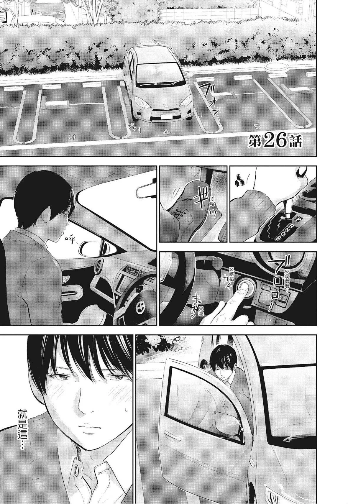 ネトラセラレ｜-NTR-老公要求別人玩弄我[色白好]ネトラセラレ3｜-NTR-老公要求別人玩弄我3[中國翻訳][DL版]
