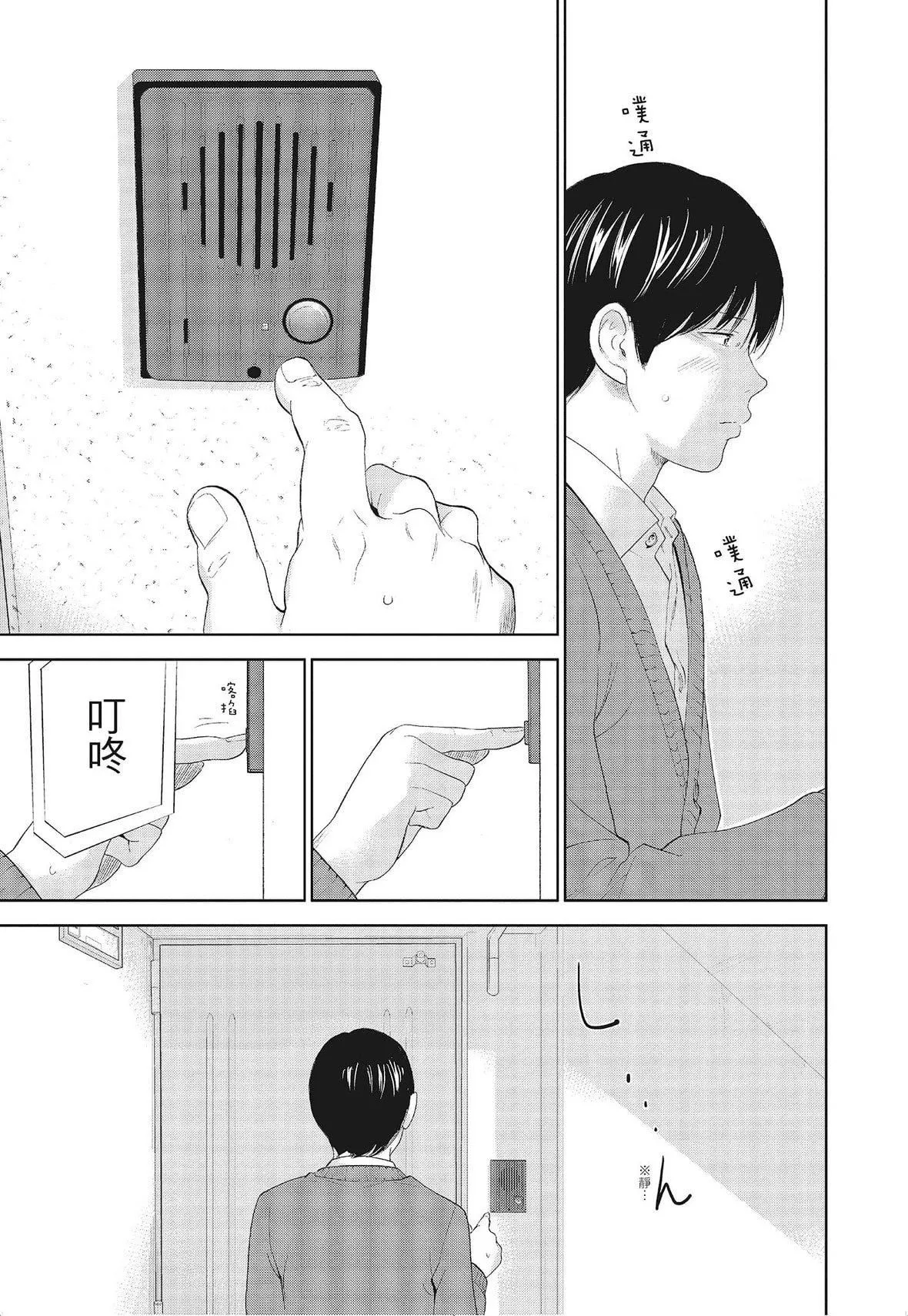 ネトラセラレ｜-NTR-老公要求別人玩弄我[色白好]ネトラセラレ3｜-NTR-老公要求別人玩弄我3[中國翻訳][DL版]