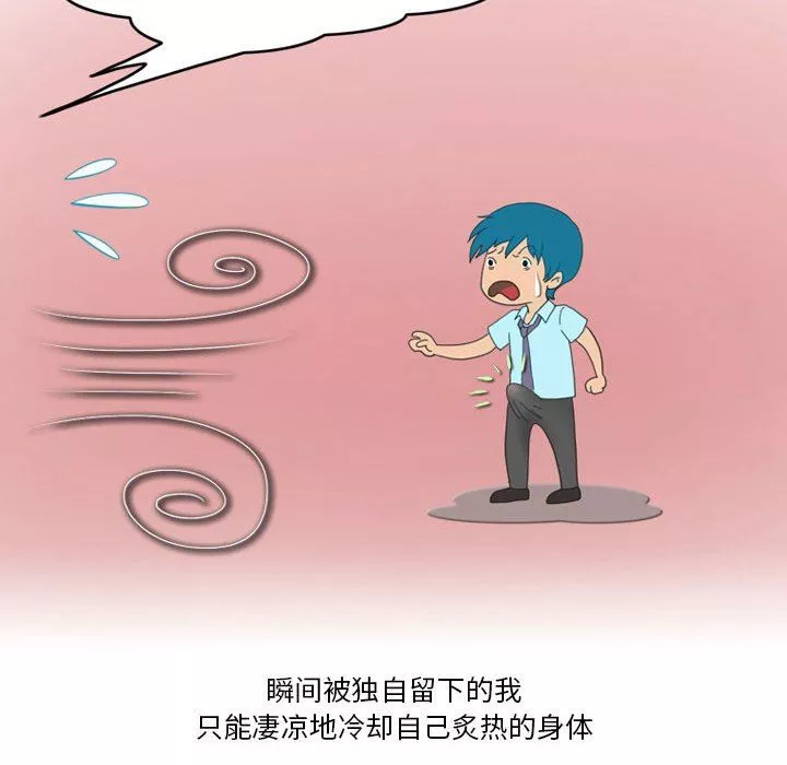 情事物語Friend第45話