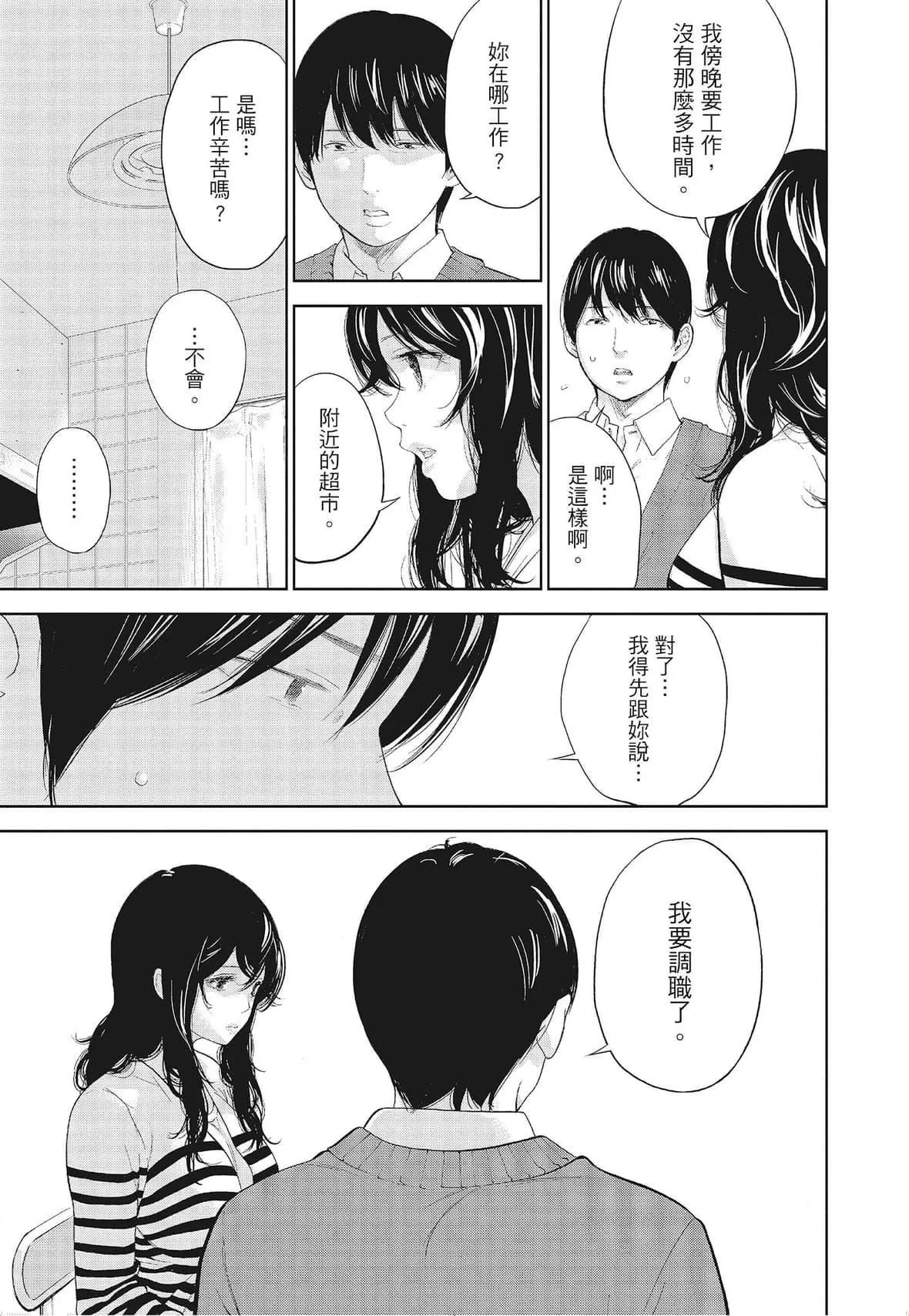 ネトラセラレ｜-NTR-老公要求別人玩弄我[色白好]ネトラセラレ3｜-NTR-老公要求別人玩弄我3[中國翻訳][DL版]