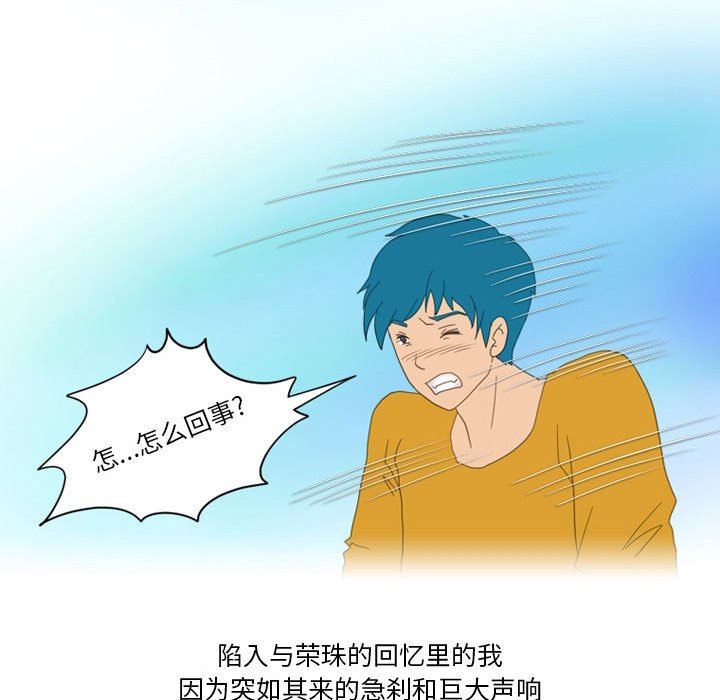 情事物語Friend第45話
