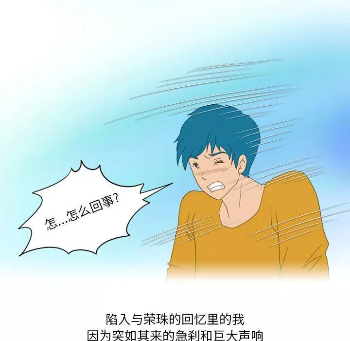 情事物語Friend第45話