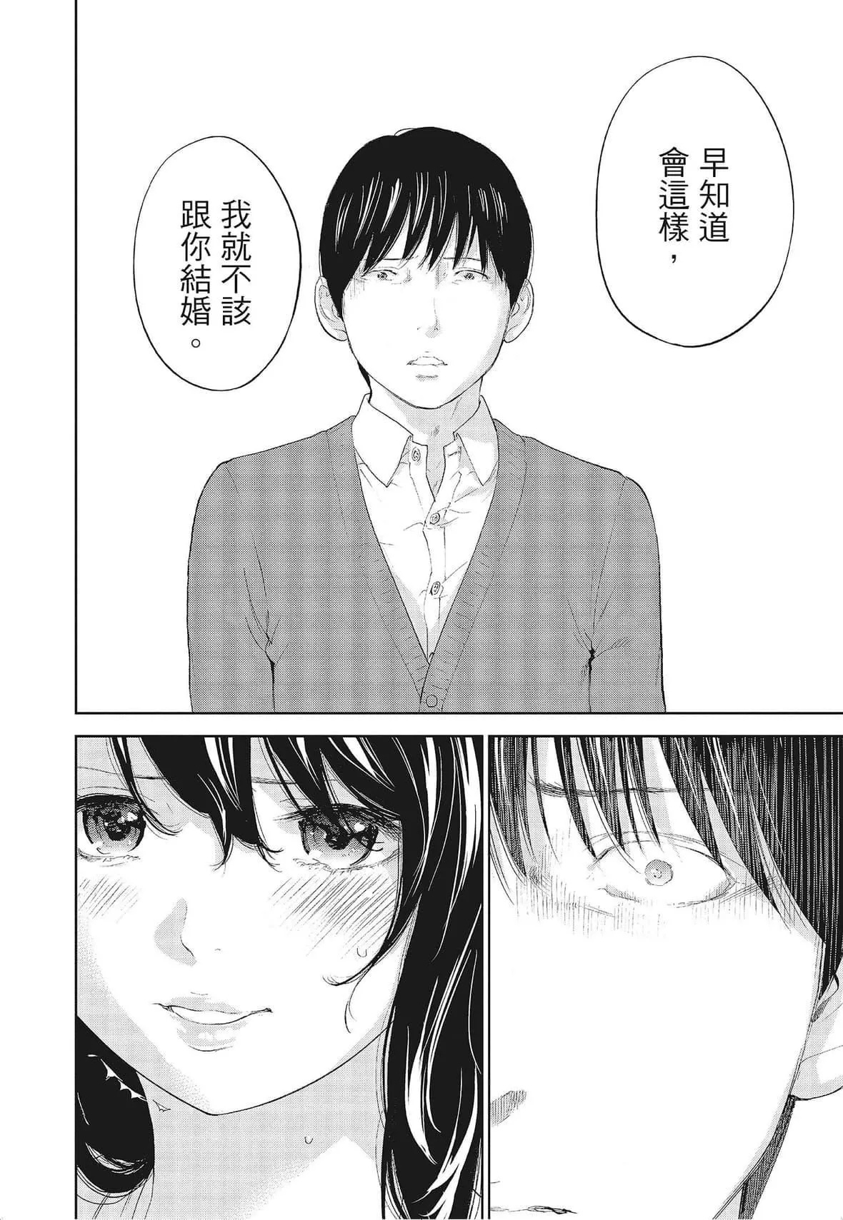 ネトラセラレ｜-NTR-老公要求別人玩弄我[色白好]ネトラセラレ3｜-NTR-老公要求別人玩弄我3[中國翻訳][DL版]