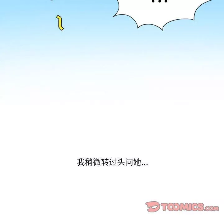 情事物語Friend第45話