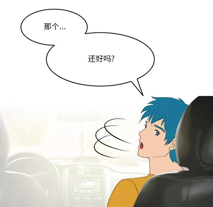 情事物語Friend第45話