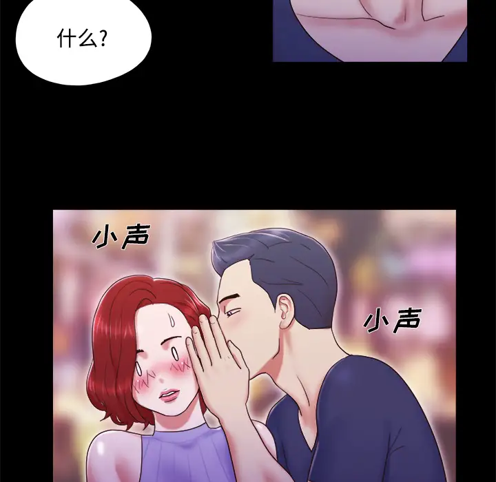 三人行？第6话
