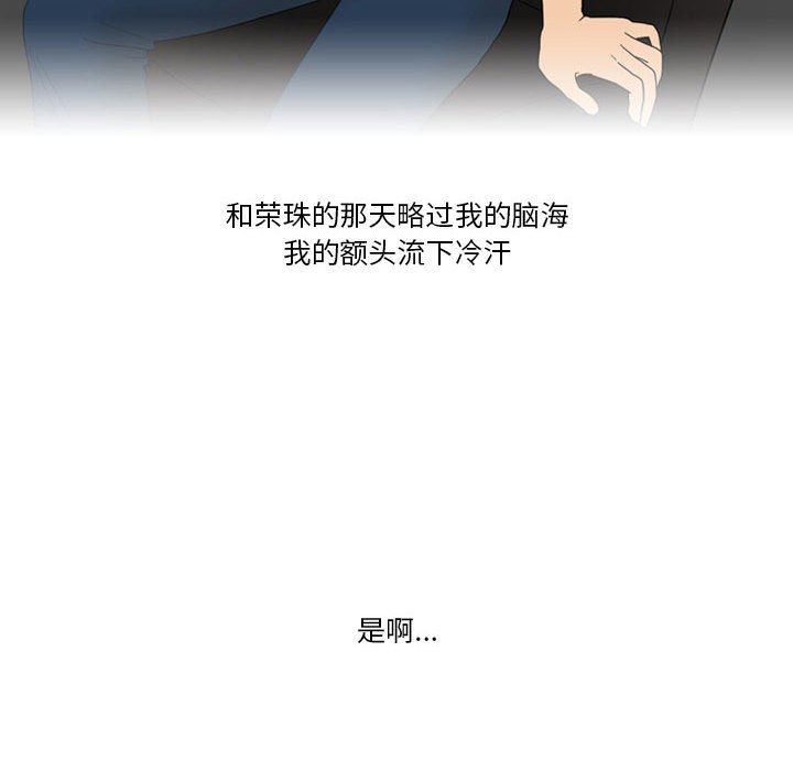 情事物語Friend第45話