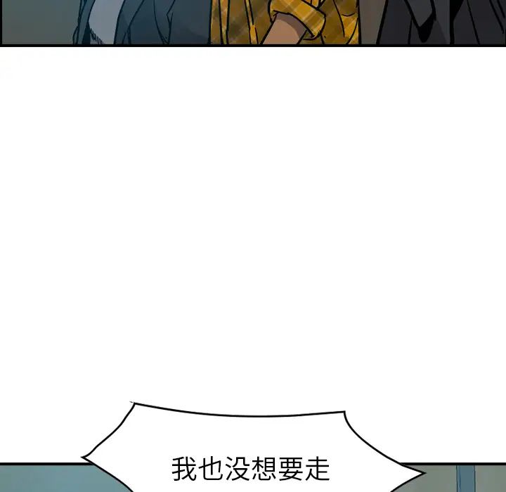 经纪人第13话