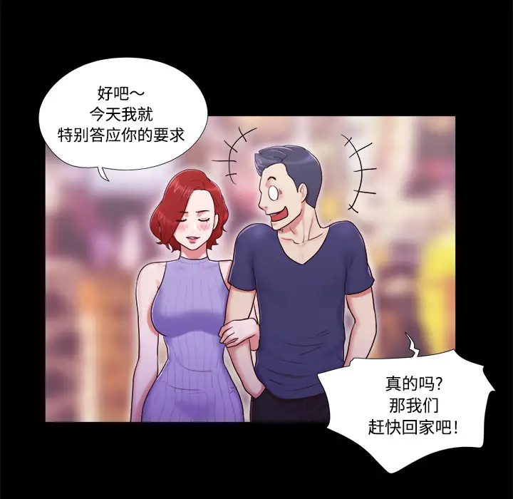 三人行？第6话