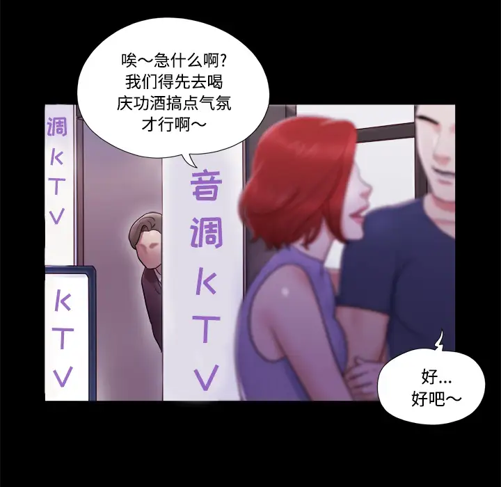 三人行?第6话