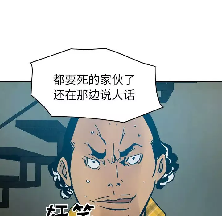 經紀人第13话