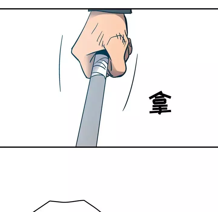 經紀人第13话