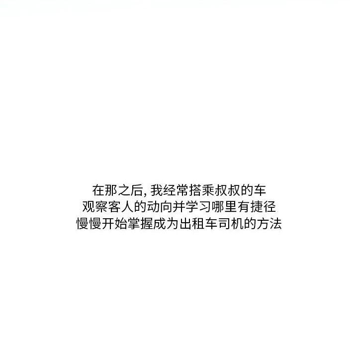 情事物语Friend第46话