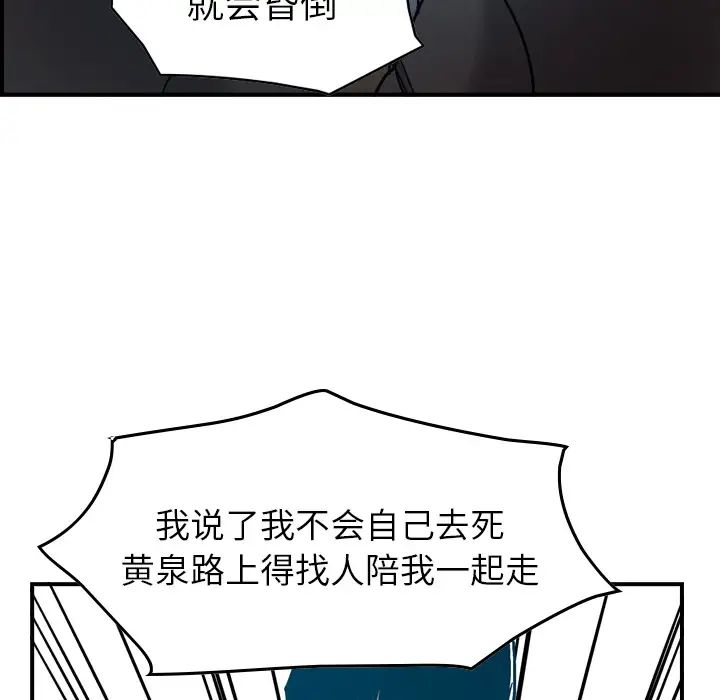 经纪人第13话