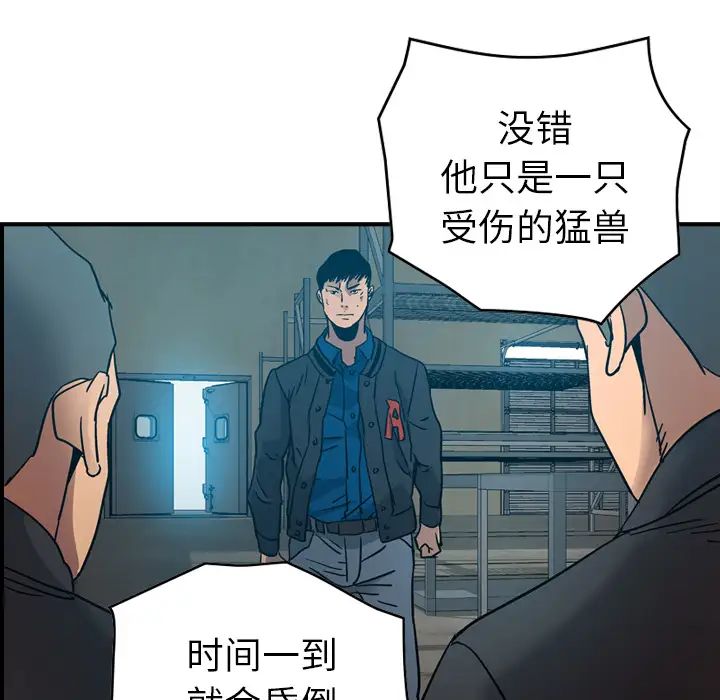 经纪人第13话
