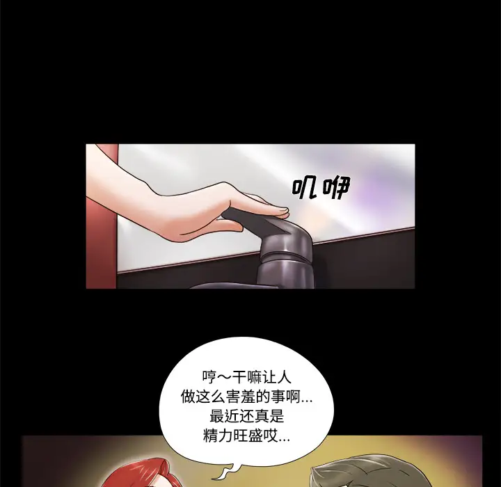 三人行？第6话