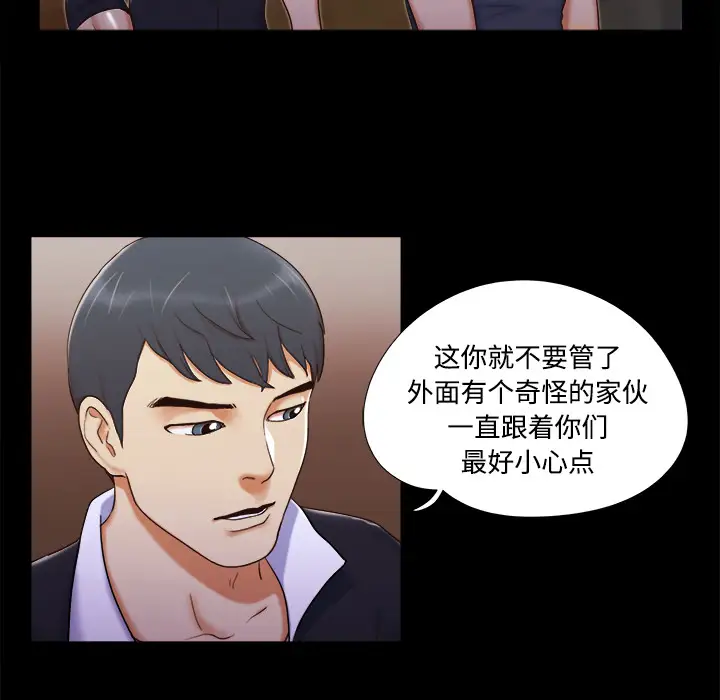 三人行?第6话