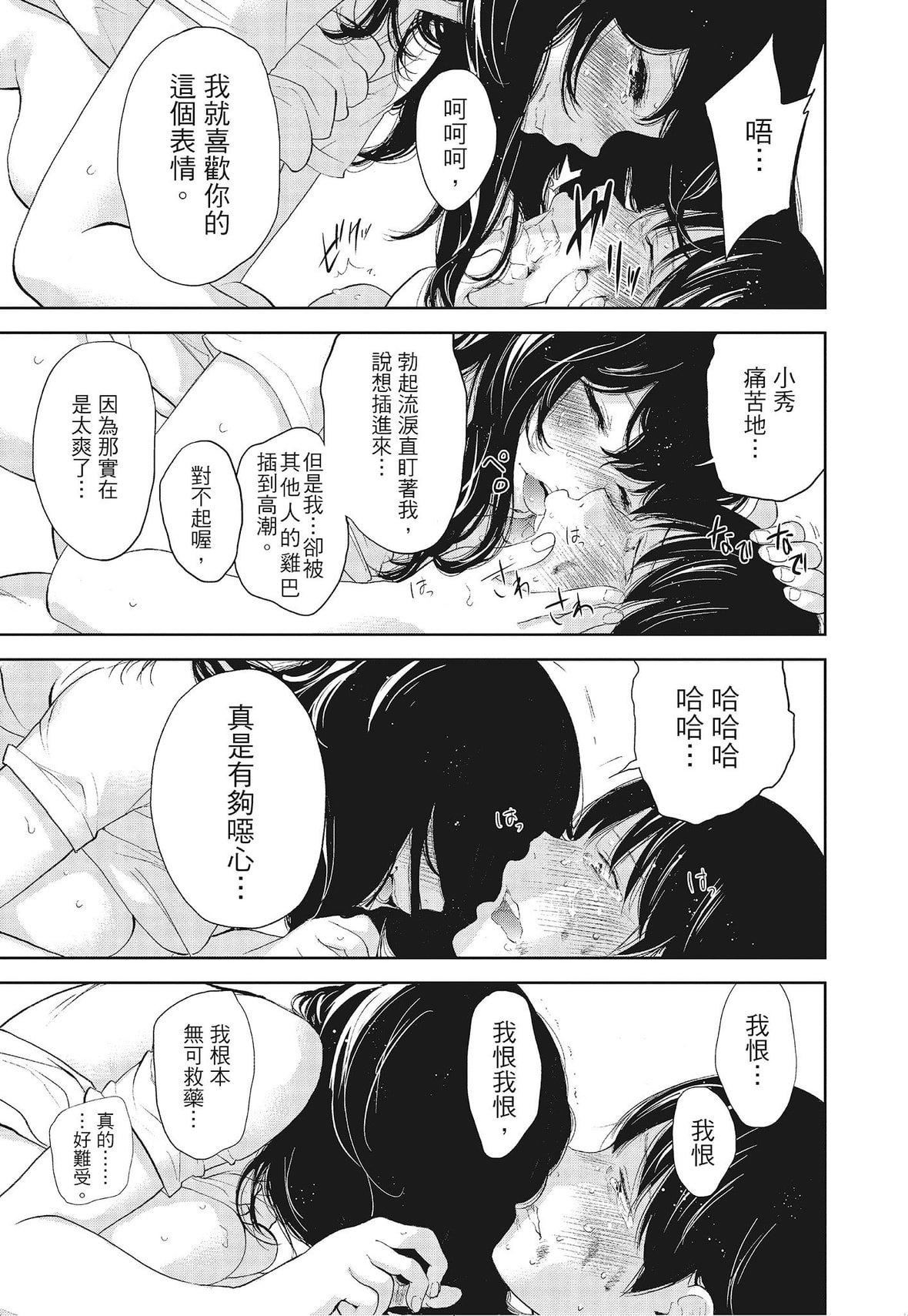 ネトラセラレ｜-NTR-老公要求别人玩弄我[色白好]ネトラセラレ3｜-NTR-老公要求别人玩弄我3[中国翻訳][DL版]