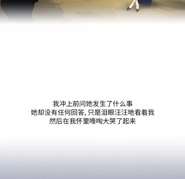 情事物語Friend第46話