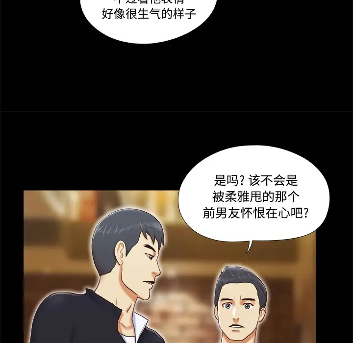 三人行？第6话