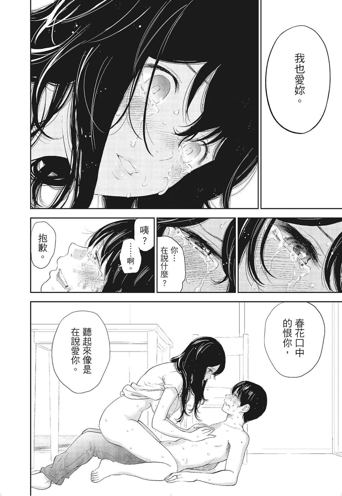 ネトラセラレ｜-NTR-老公要求别人玩弄我[色白好]ネトラセラレ3｜-NTR-老公要求别人玩弄我3[中国翻訳][DL版]