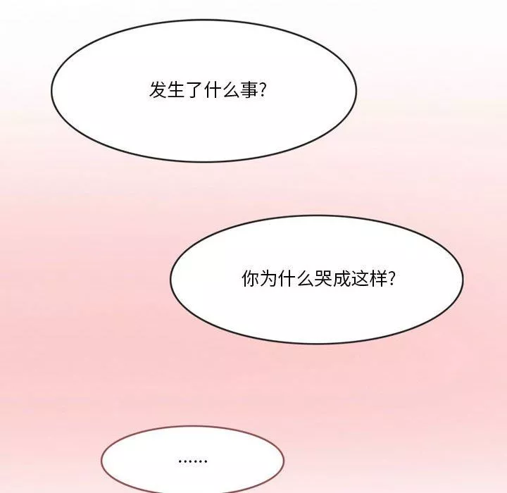 情事物語Friend第46話