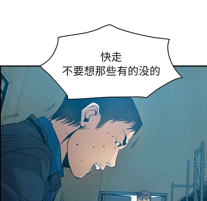 经纪人第14话