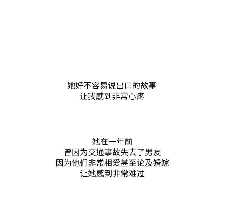 情事物語Friend第46話