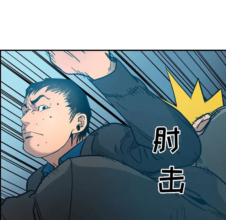 经纪人第14话