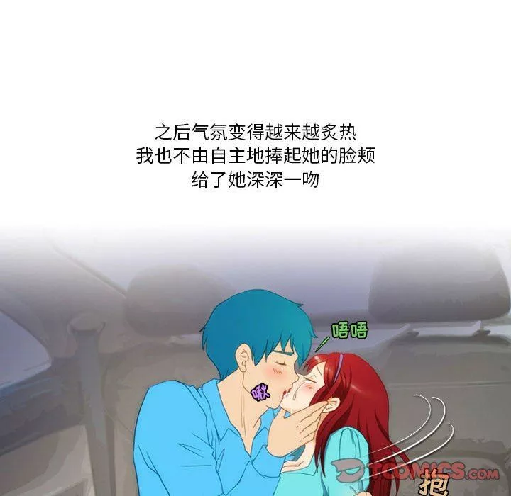 情事物語Friend第46話