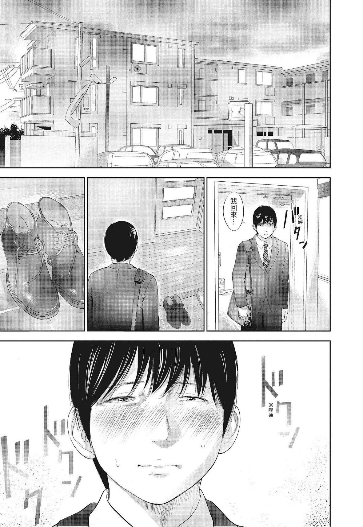 ネトラセラレ｜-NTR-老公要求別人玩弄我[色白好]ネトラセラレ3｜-NTR-老公要求別人玩弄我3[中國翻訳][DL版]