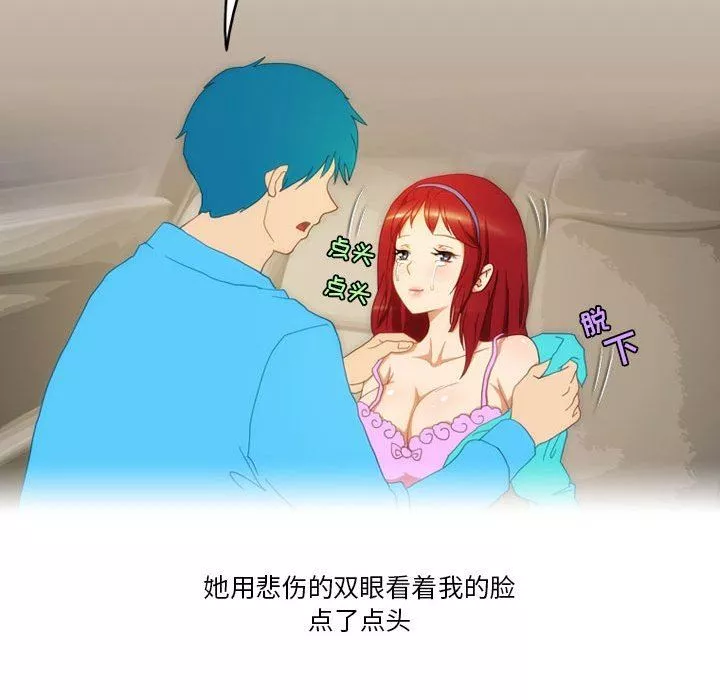 情事物語Friend第46話