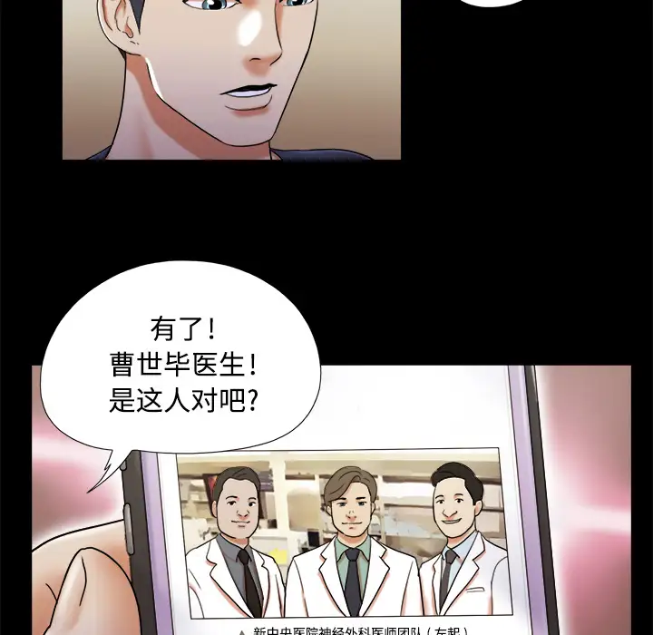 三人行？第6话