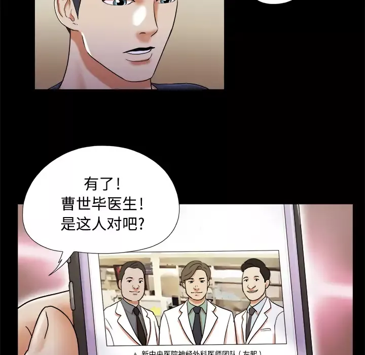 三人行？第6话