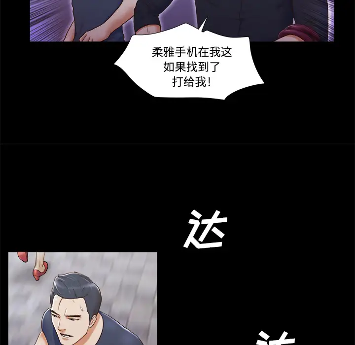 三人行？第6话