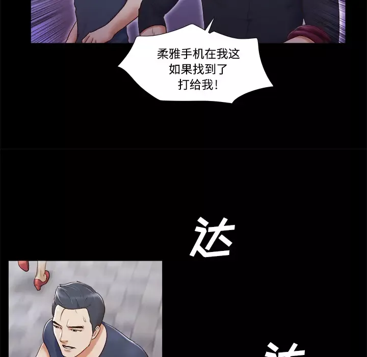 三人行？第6话