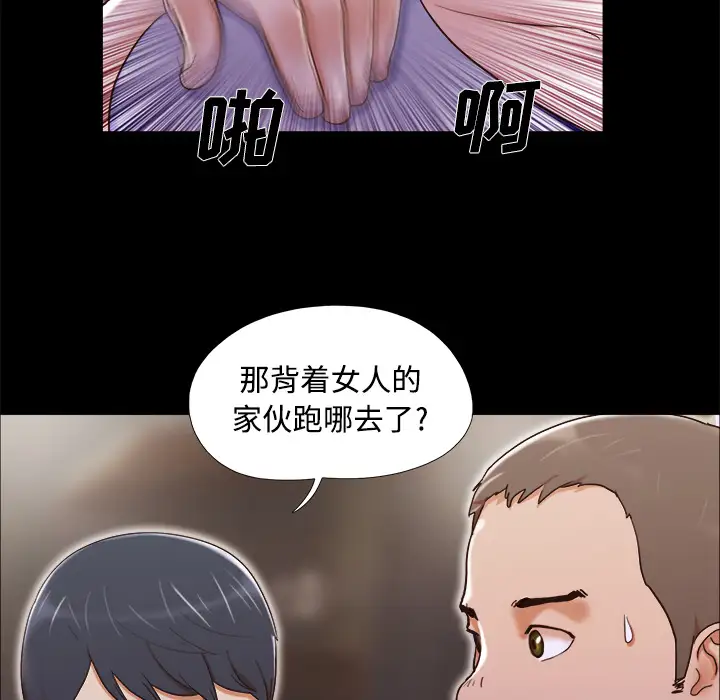 三人行？第6话