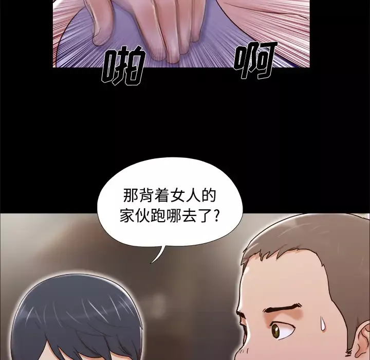 三人行？第6话