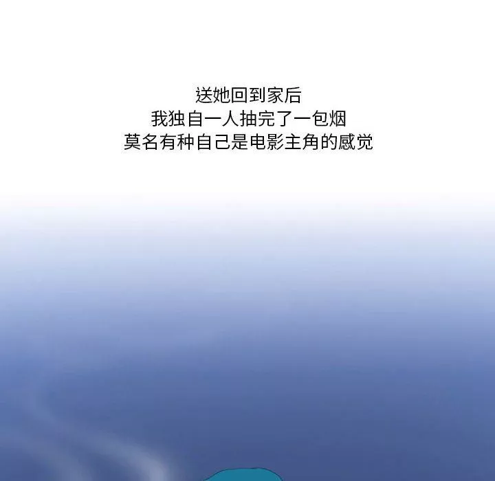 情事物語Friend第46話