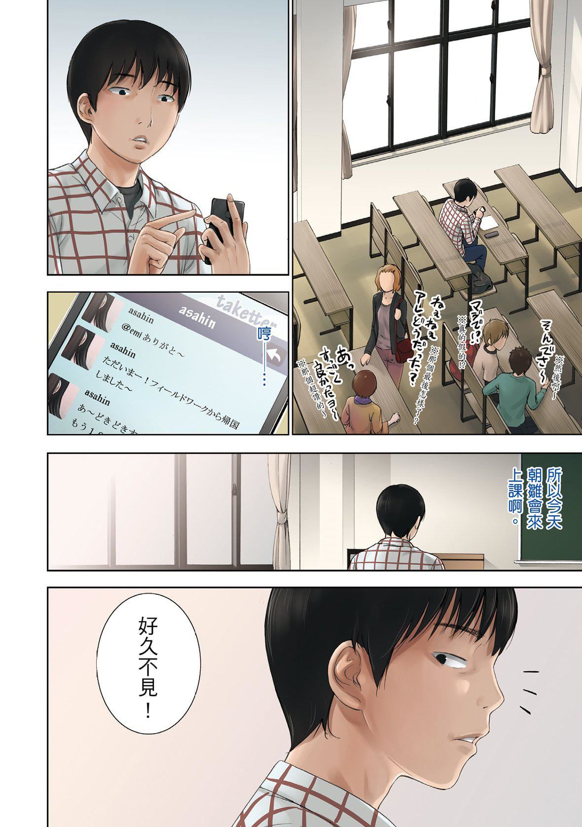 过ち、はじめまして。｜无法抗拒的诱惑[色白好]过ち、はじめまして。1｜无法抗拒的诱惑1[中国翻訳][DL版]