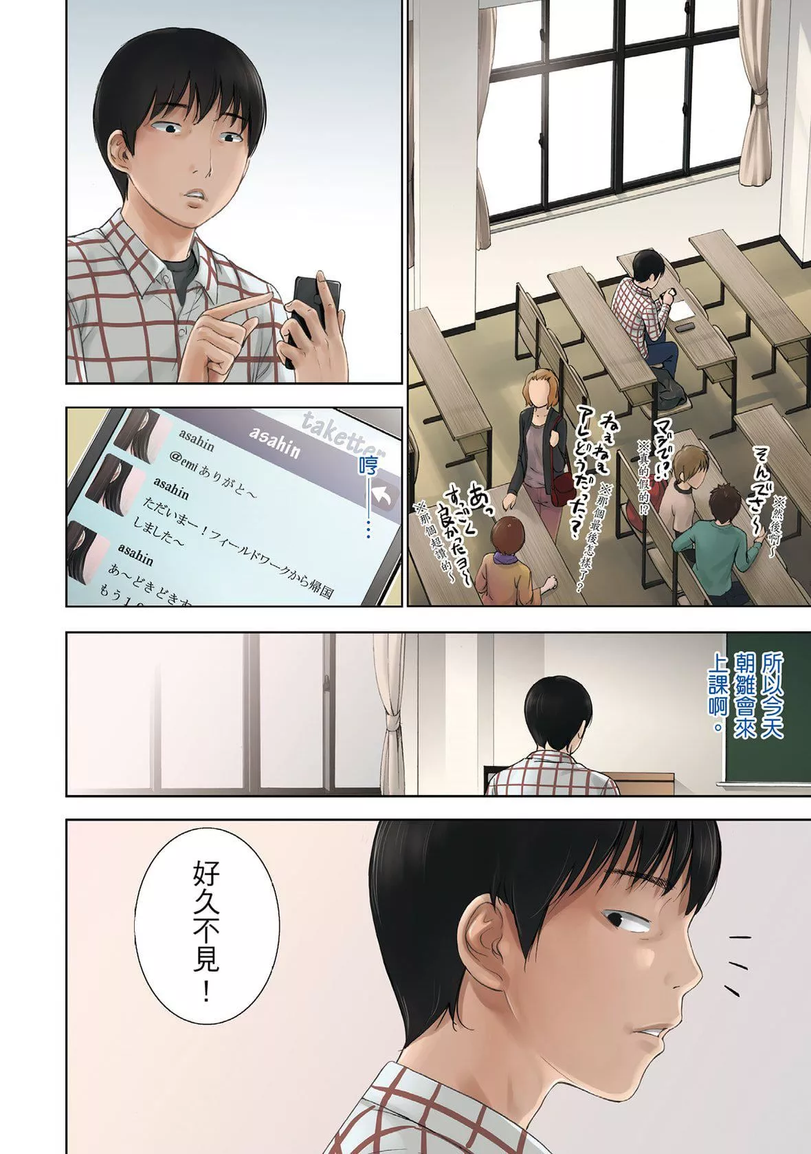 過ち、はじめまして。｜無法抗拒的誘惑[色白好]過ち、はじめまして。1｜無法抗拒的誘惑1[中國翻訳][DL版]