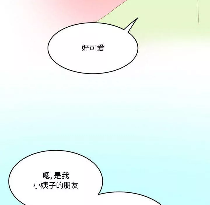 情事物語Friend第47話